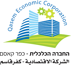 כלכלית כפר קאסם