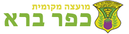 כפר ברא